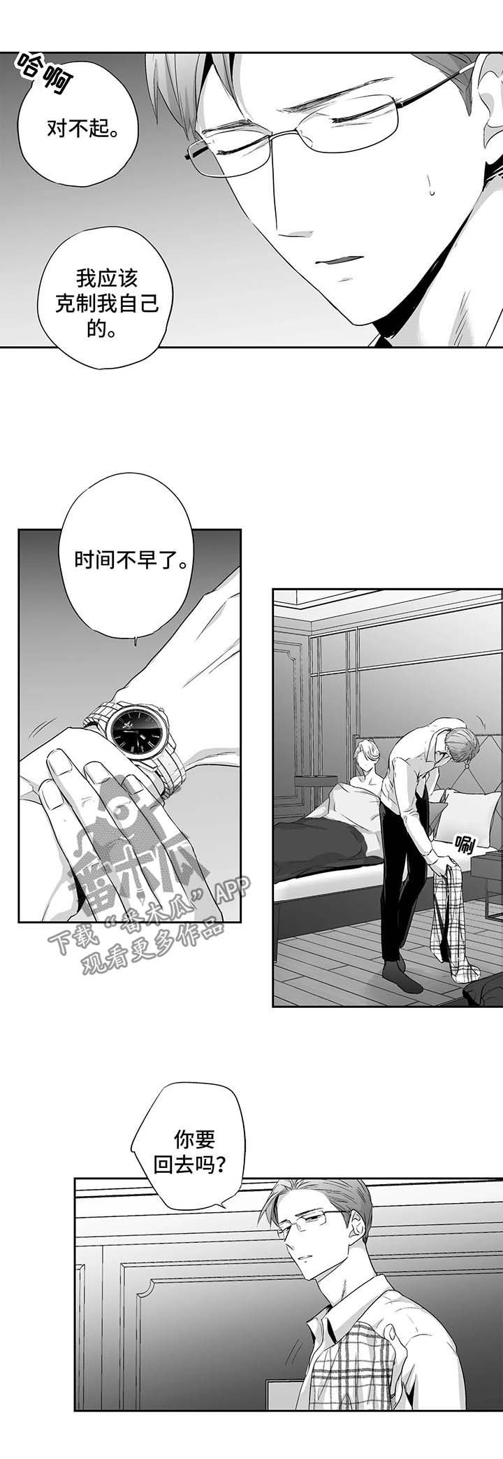 第86章：【第二季】第一次
