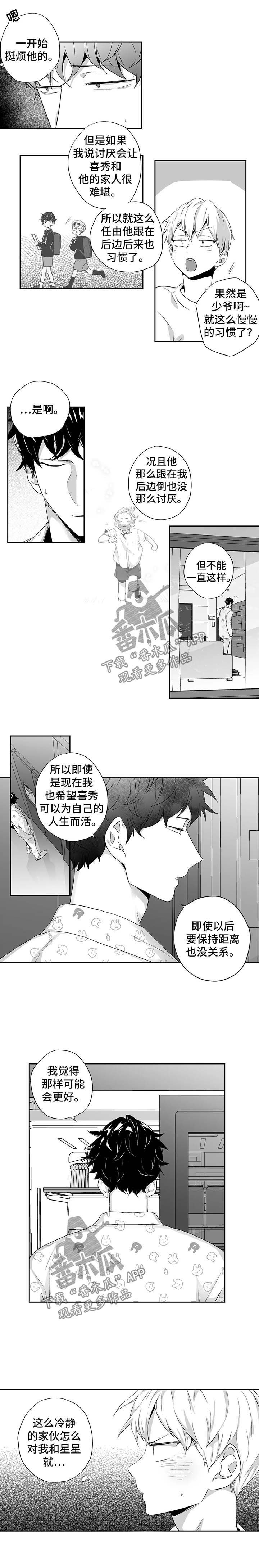 第87章：【第二季】恢复精神