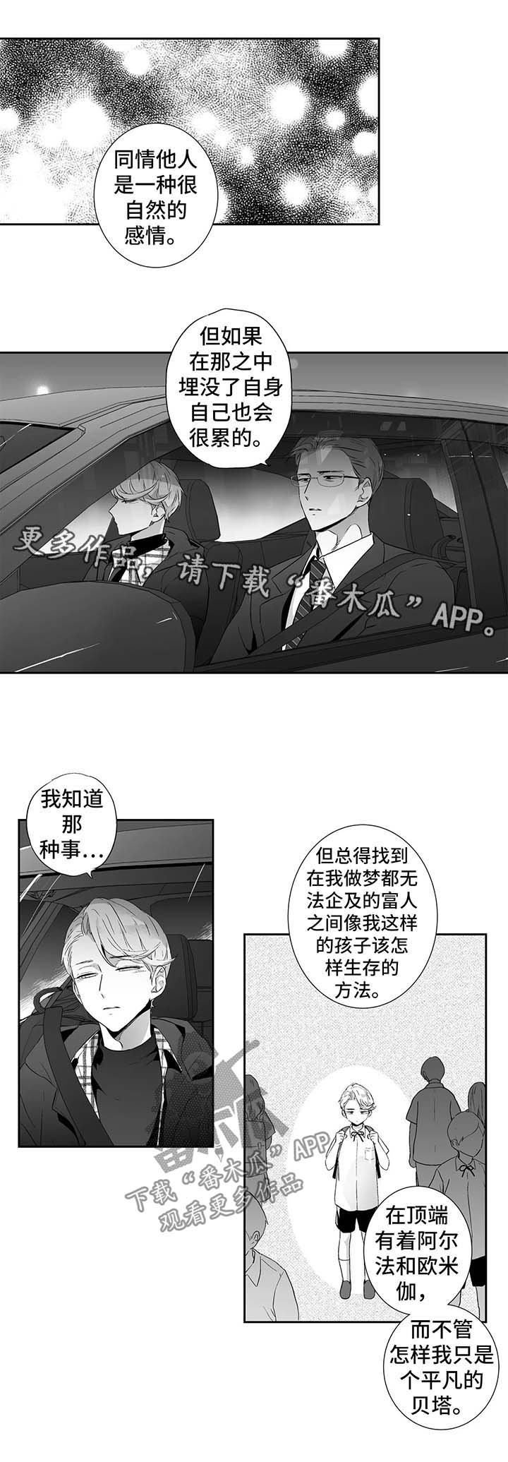 第87章：【第二季】恢复精神