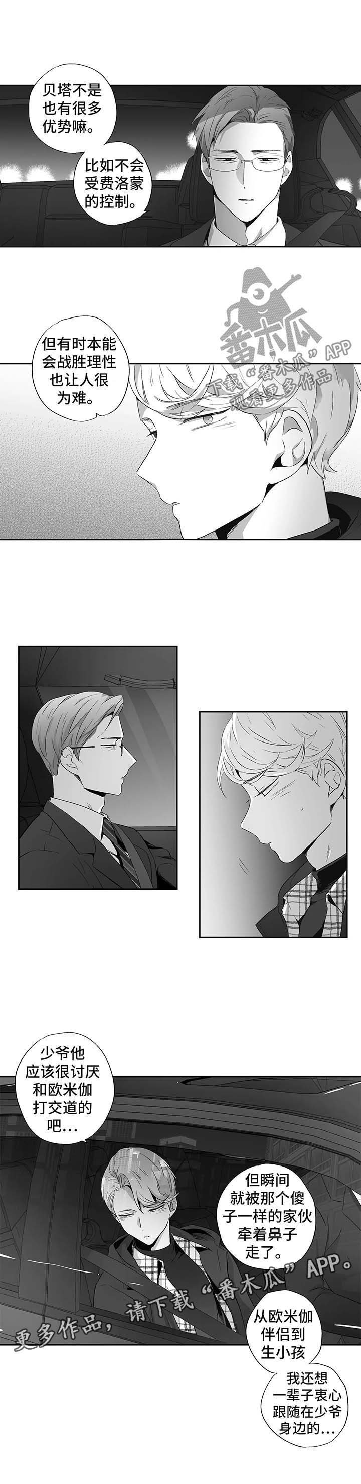 第87章：【第二季】恢复精神