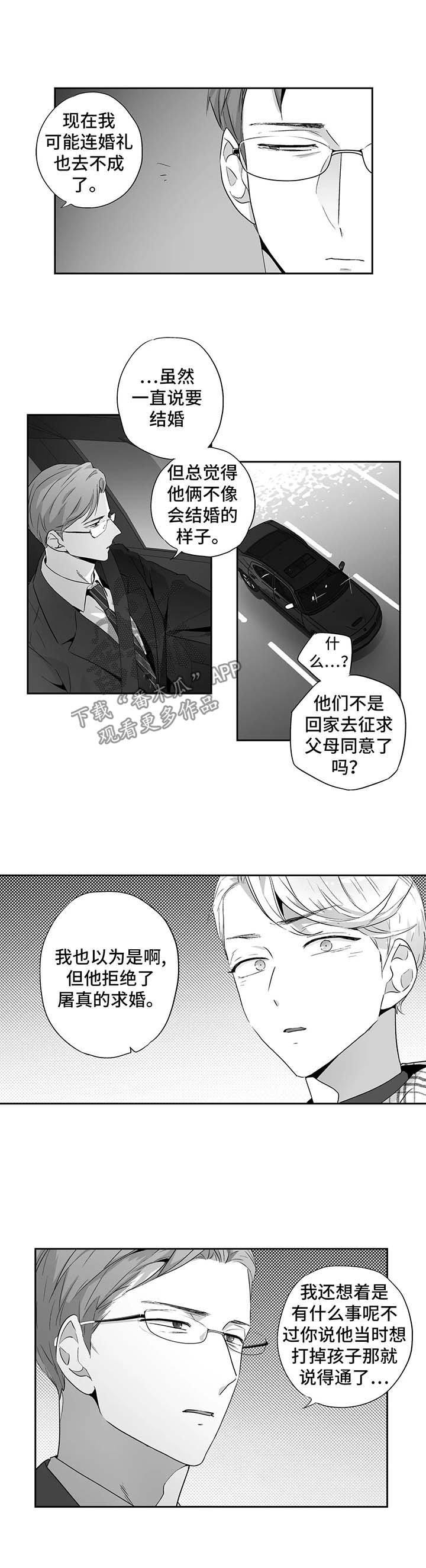 第87章：【第二季】恢复精神