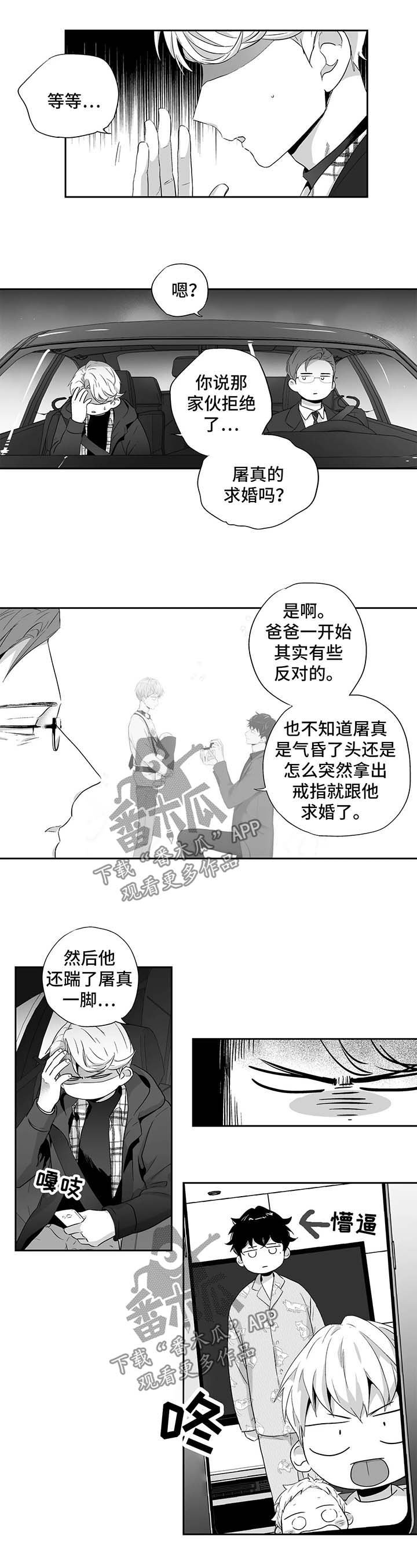 第87章：【第二季】恢复精神