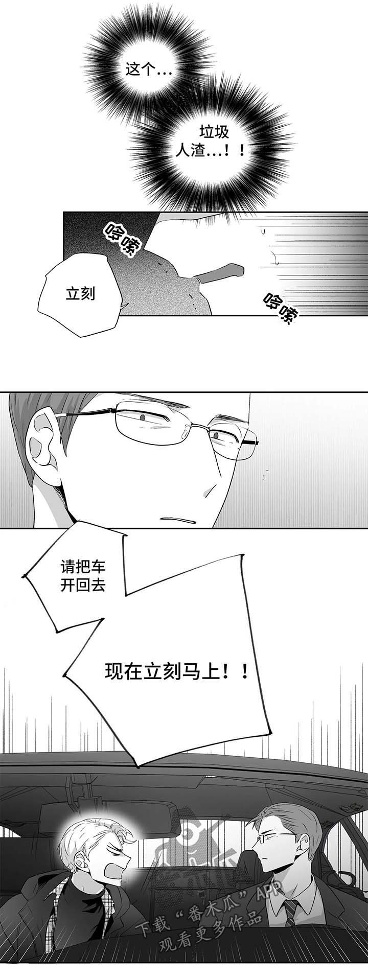 第87章：【第二季】恢复精神