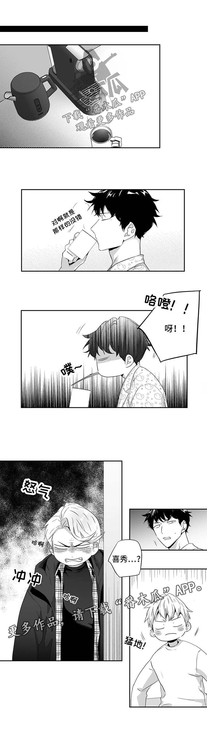 第87章：【第二季】恢复精神