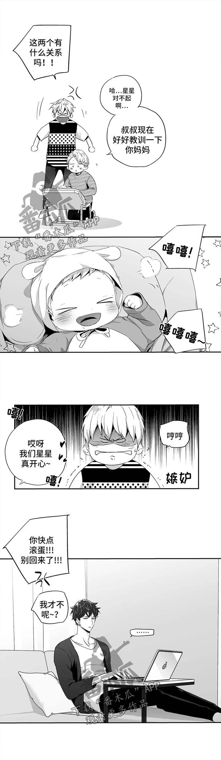 第88章：【第二季】约会