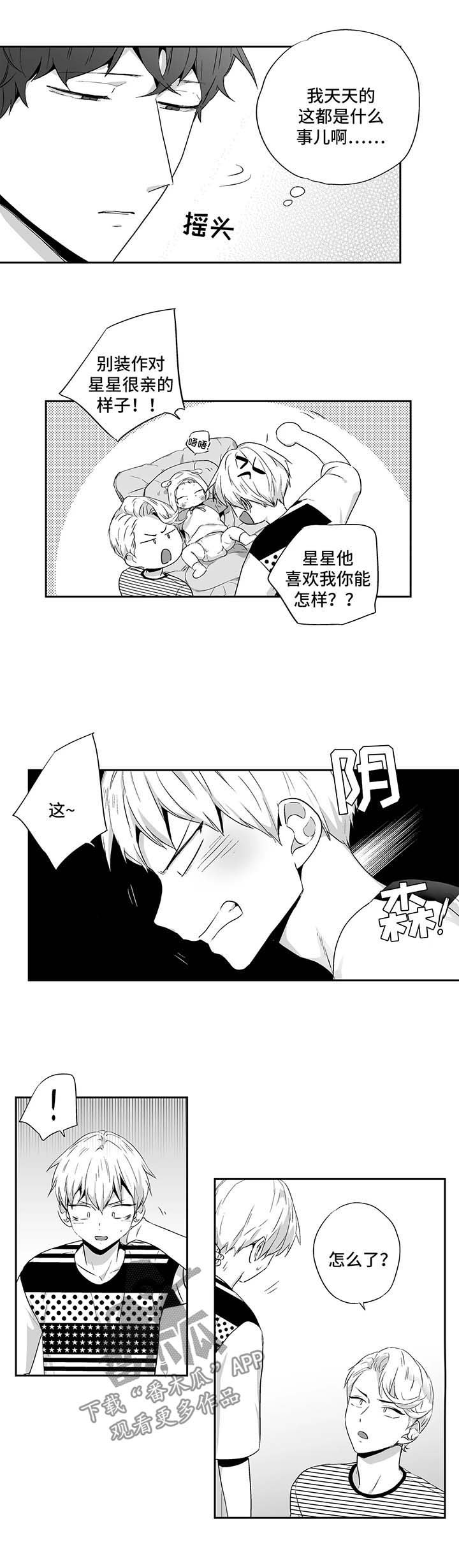 第88章：【第二季】约会