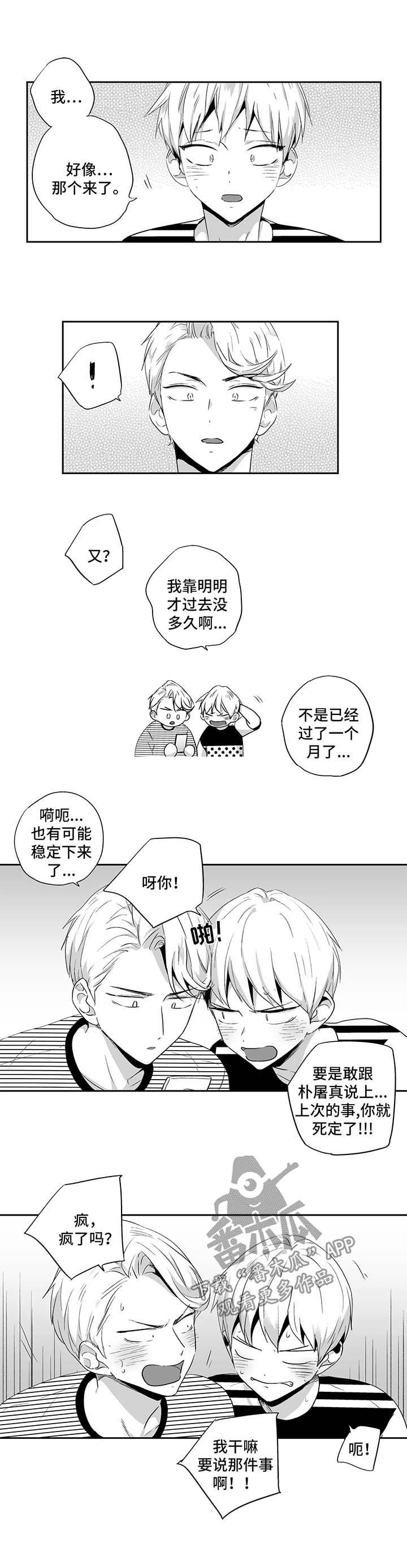 第88章：【第二季】约会