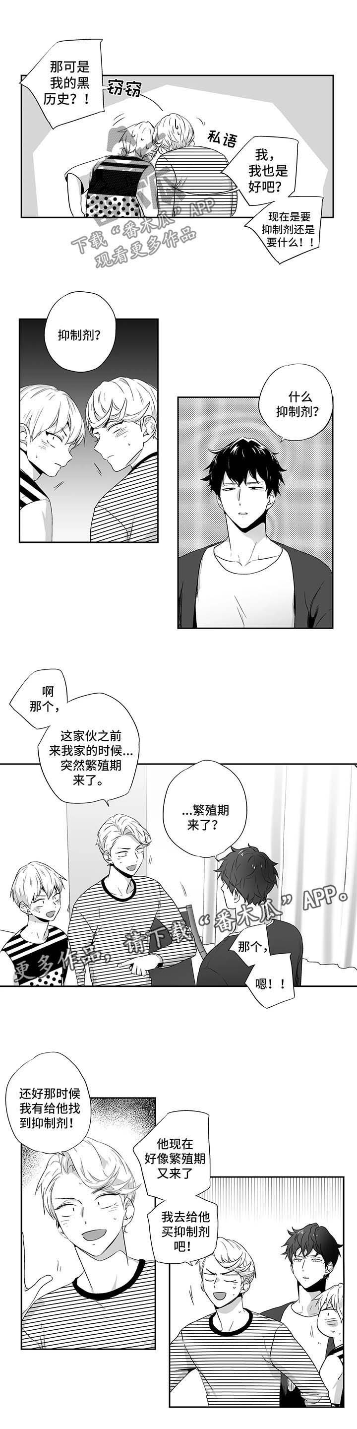第88章：【第二季】约会