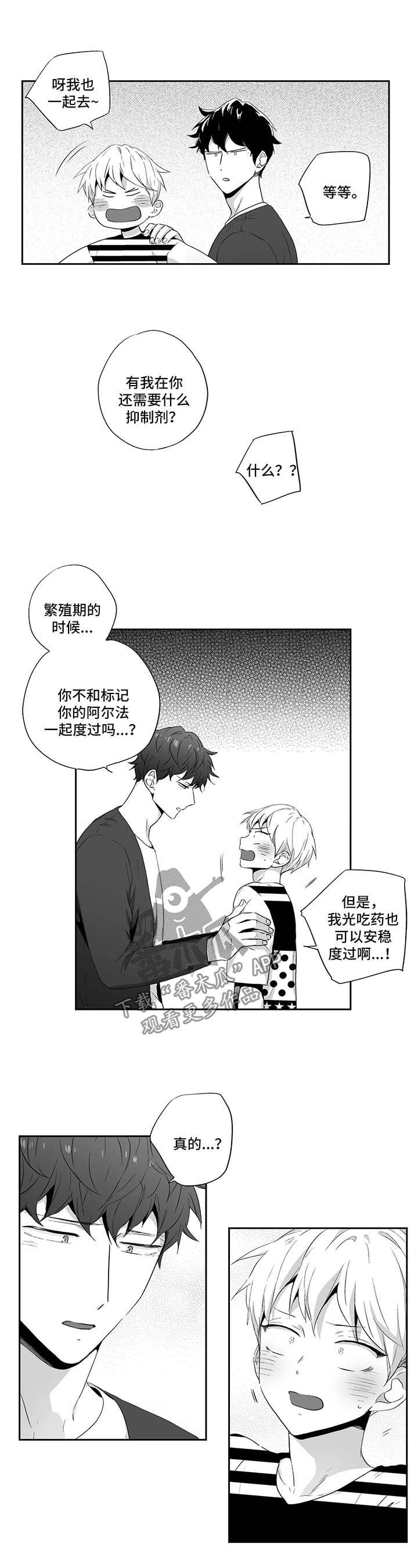第88章：【第二季】约会