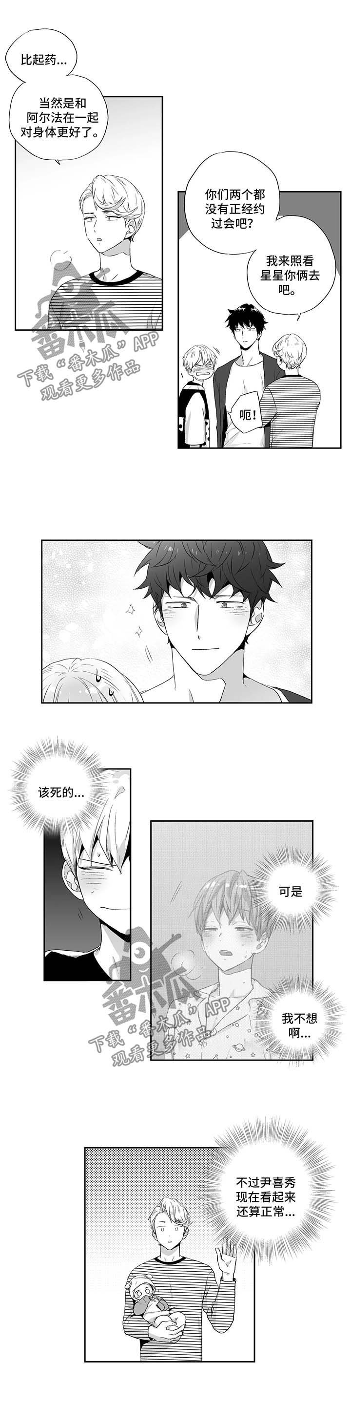 第88章：【第二季】约会