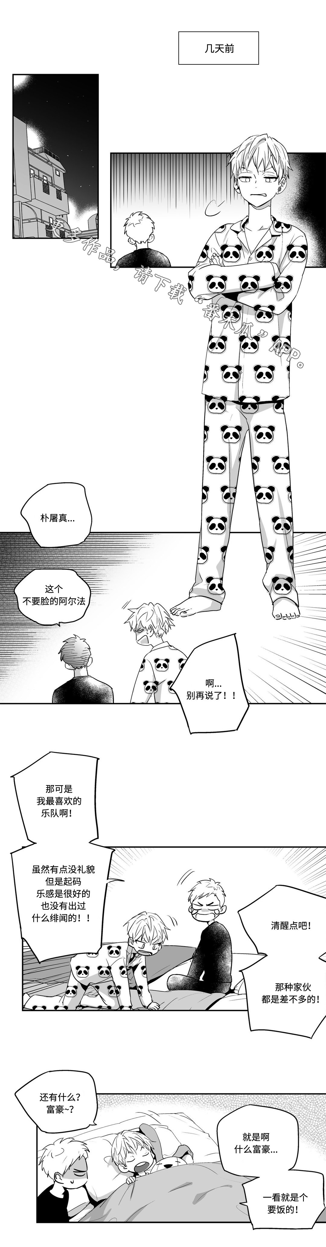 第9章：袭击