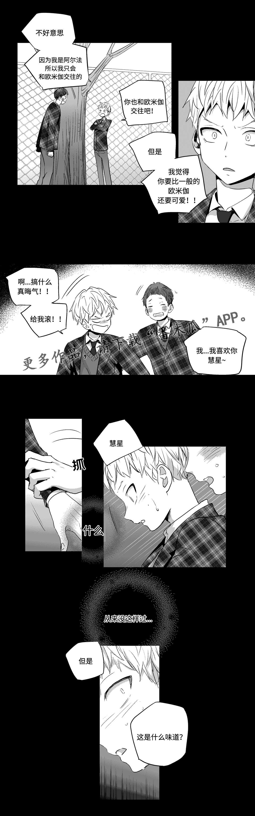 第9章：袭击