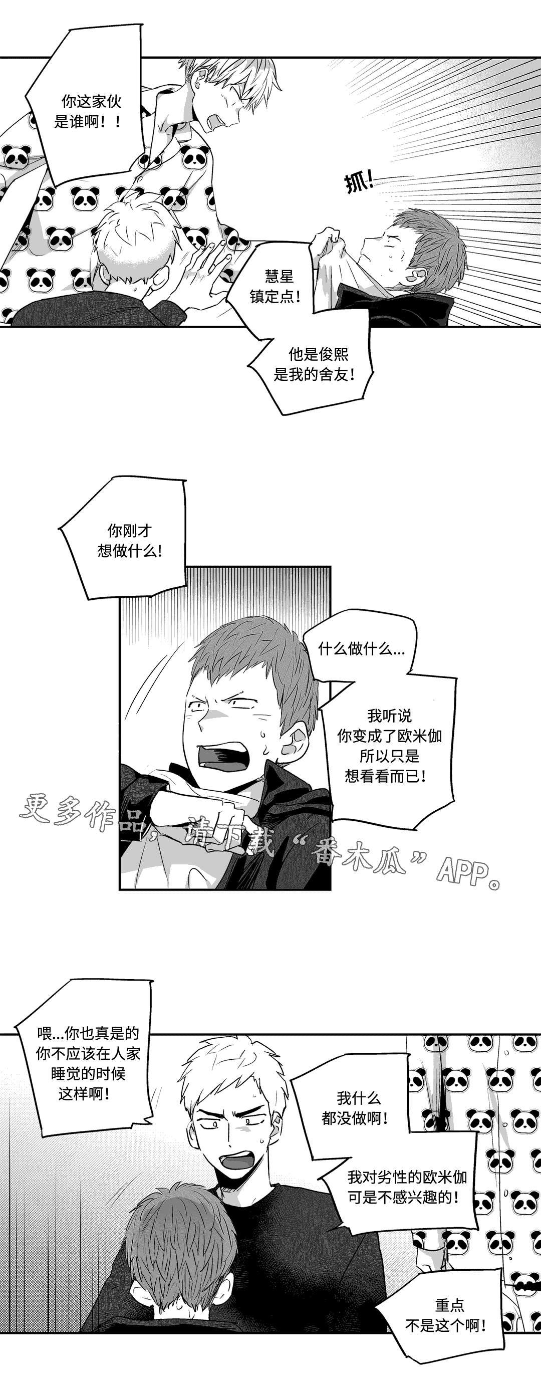 第9章：袭击