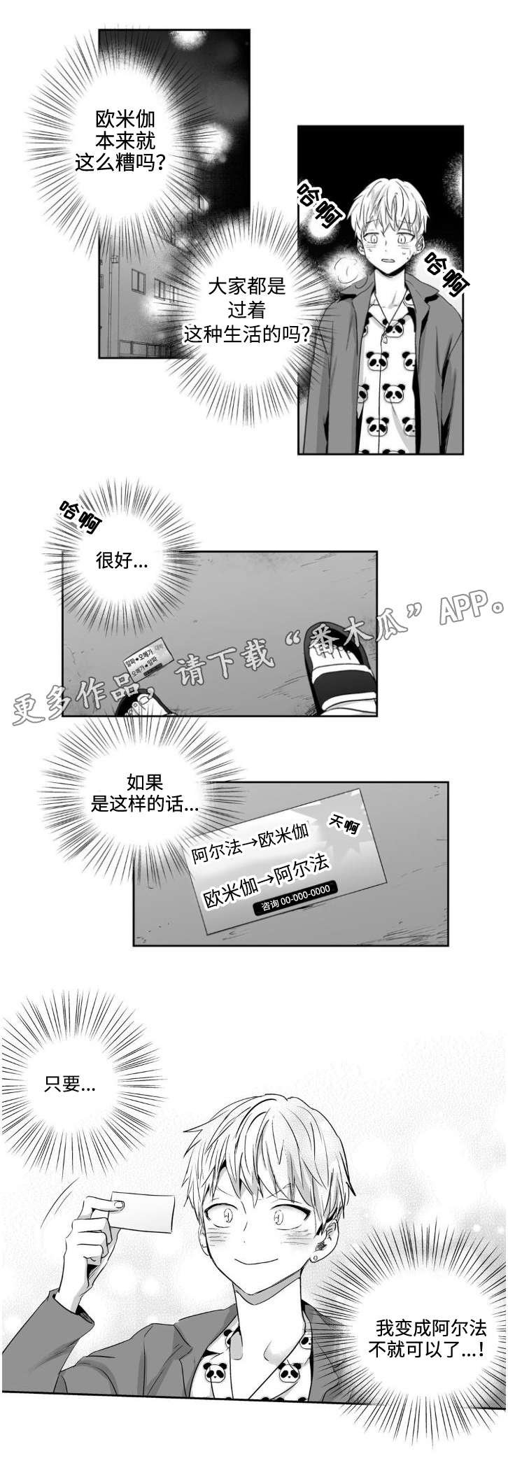 第9章：袭击