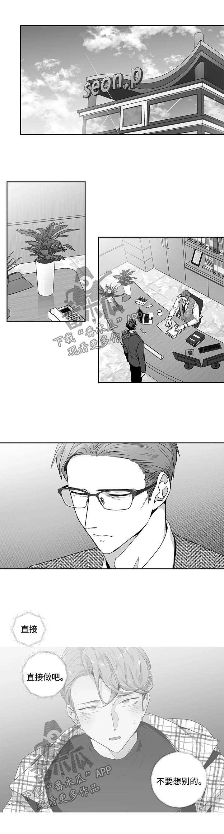 第90章：【第二季】邀请进餐