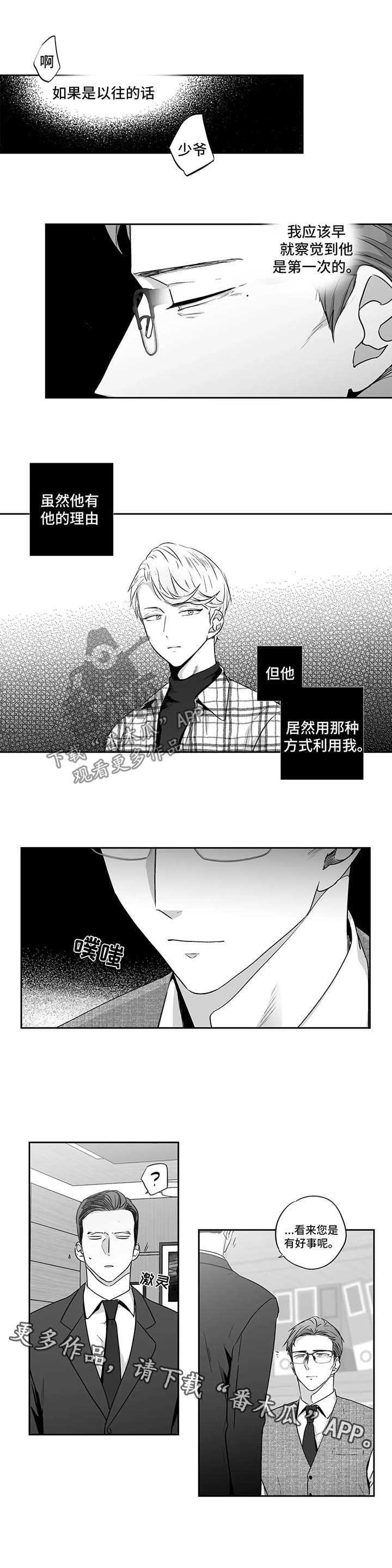第90章：【第二季】邀请进餐