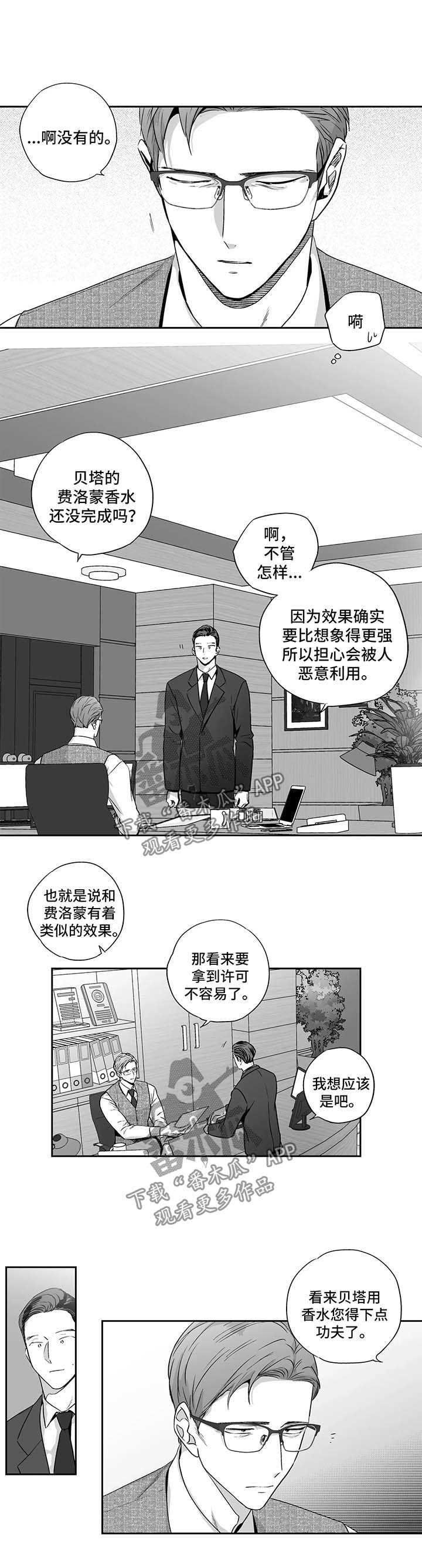 第90章：【第二季】邀请进餐