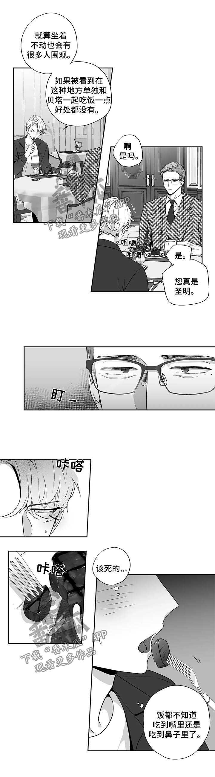 第90章：【第二季】邀请进餐