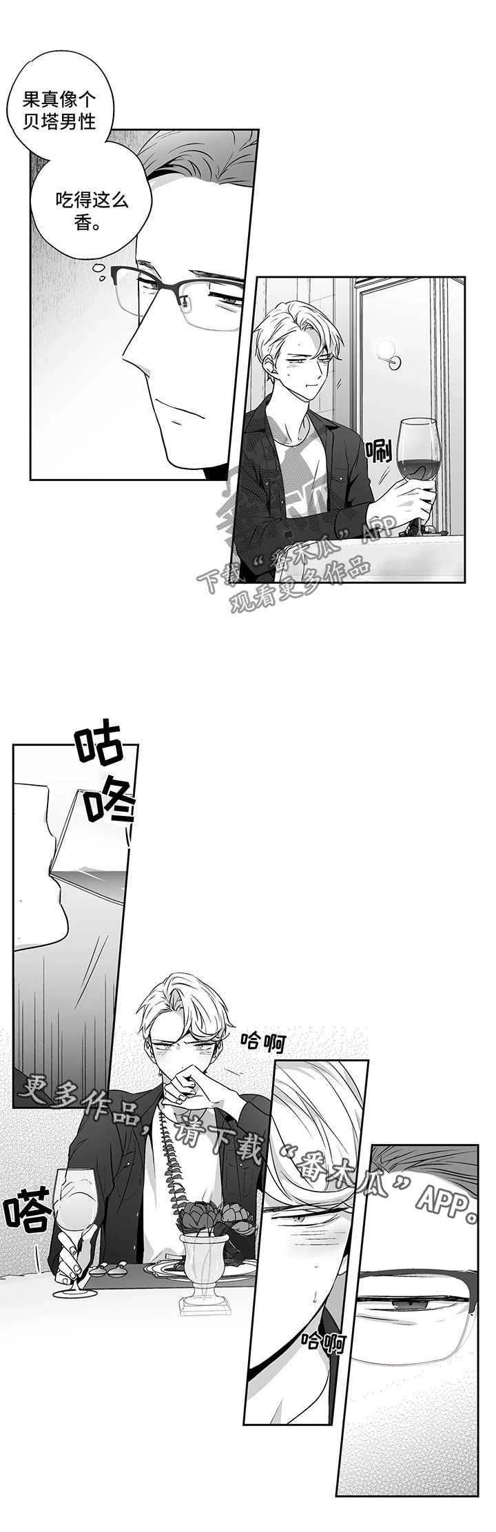 第90章：【第二季】邀请进餐