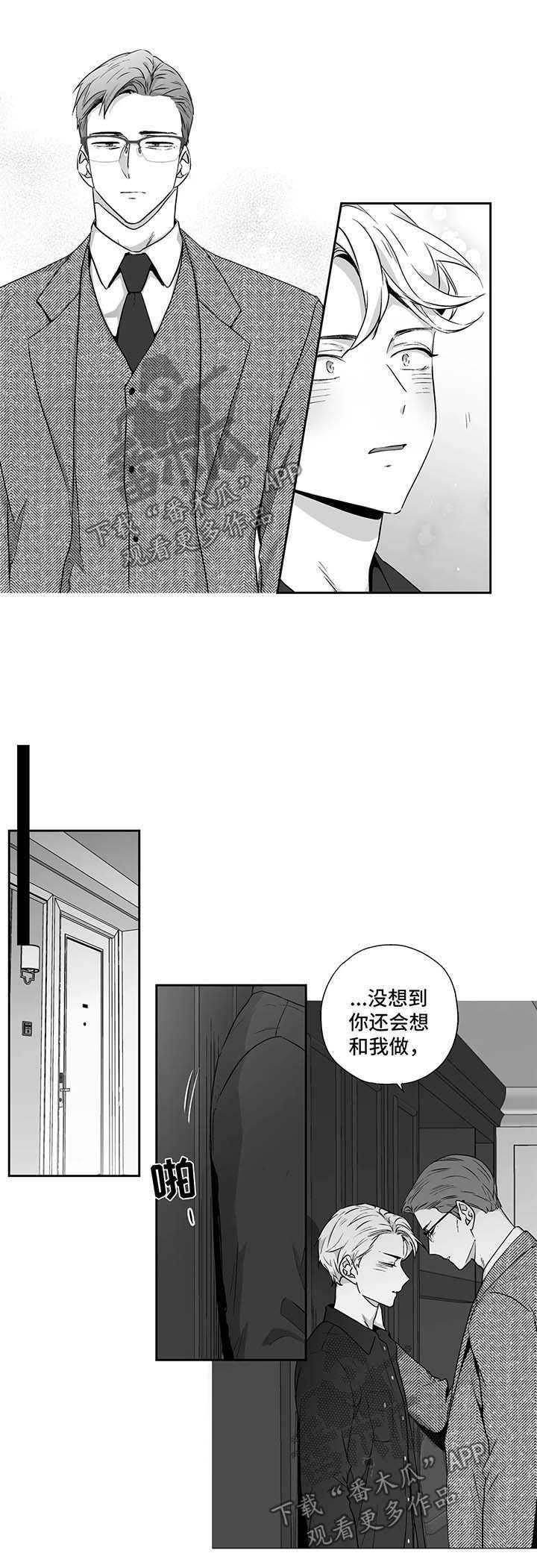 第91章：【第二季】与贝塔亲密的方式