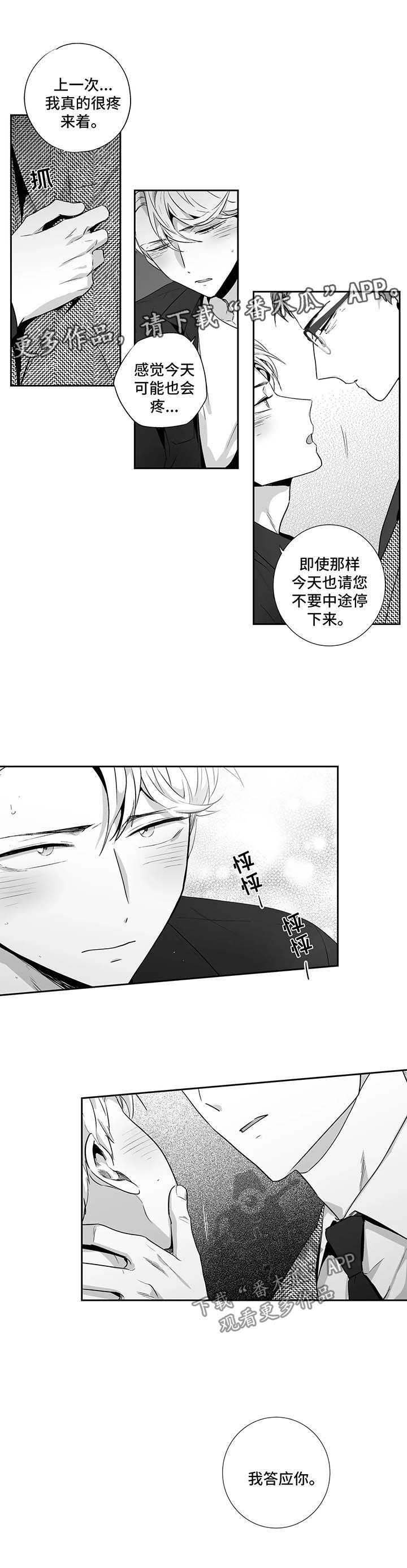 第91章：【第二季】与贝塔亲密的方式