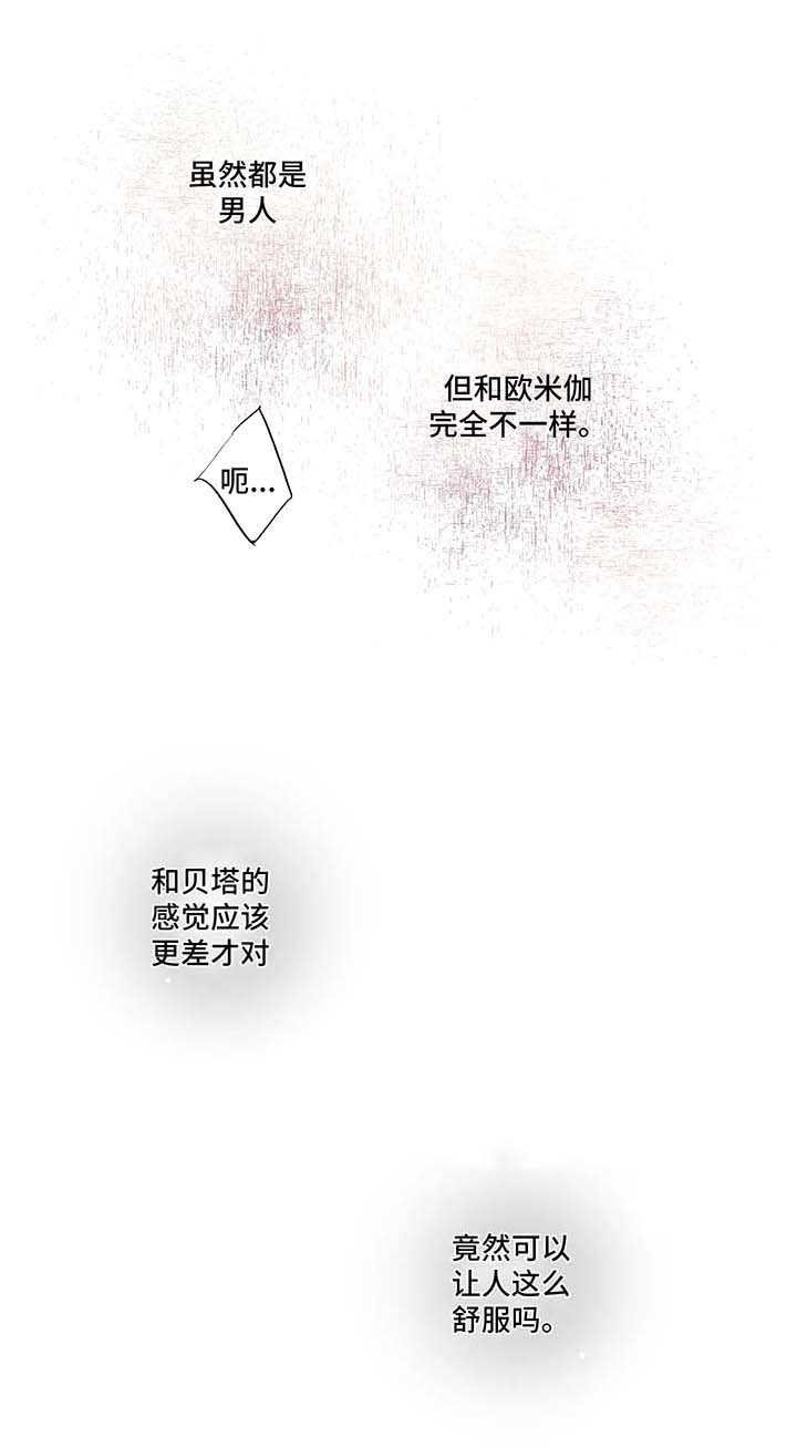 第92章：【第二季】下一次更好