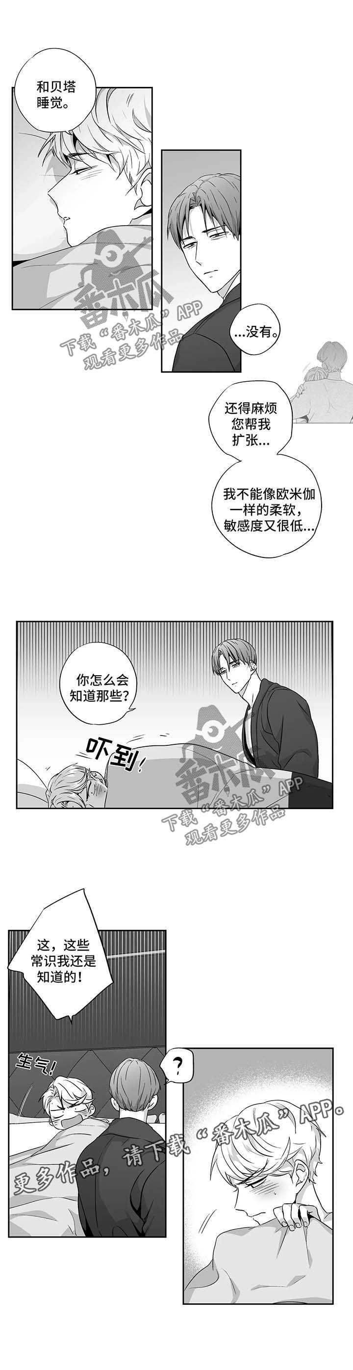 第92章：【第二季】下一次更好