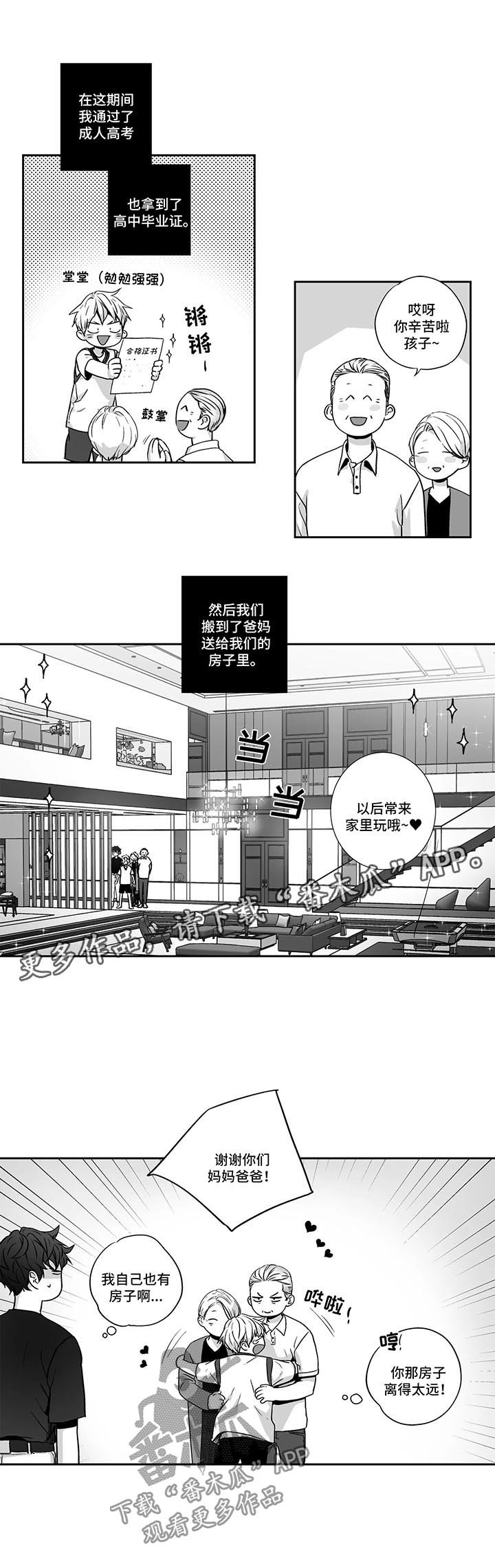 第93章：【第二季】被喂狗粮