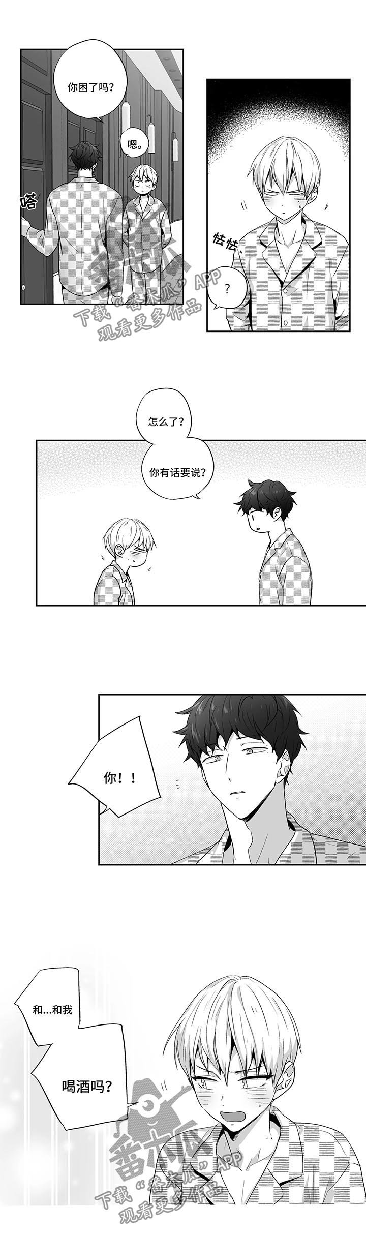 第94章：【第二季】我愿意和你结婚