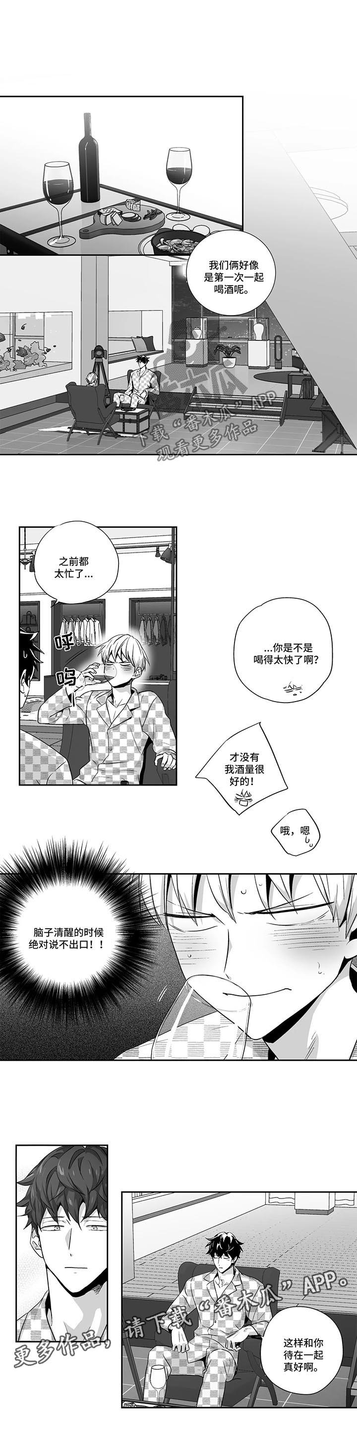 第94章：【第二季】我愿意和你结婚