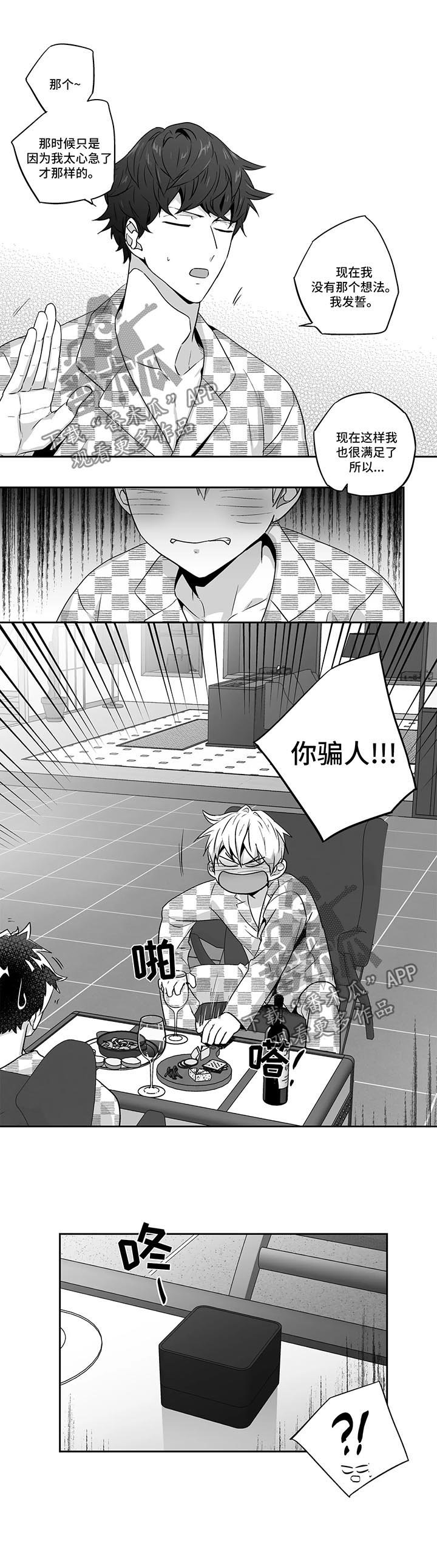 第94章：【第二季】我愿意和你结婚