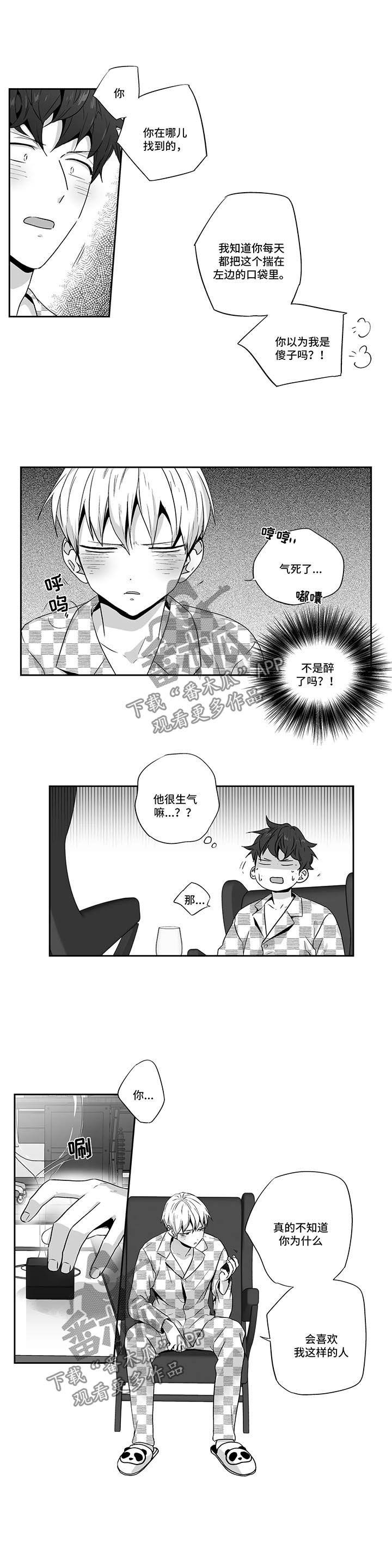 第94章：【第二季】我愿意和你结婚