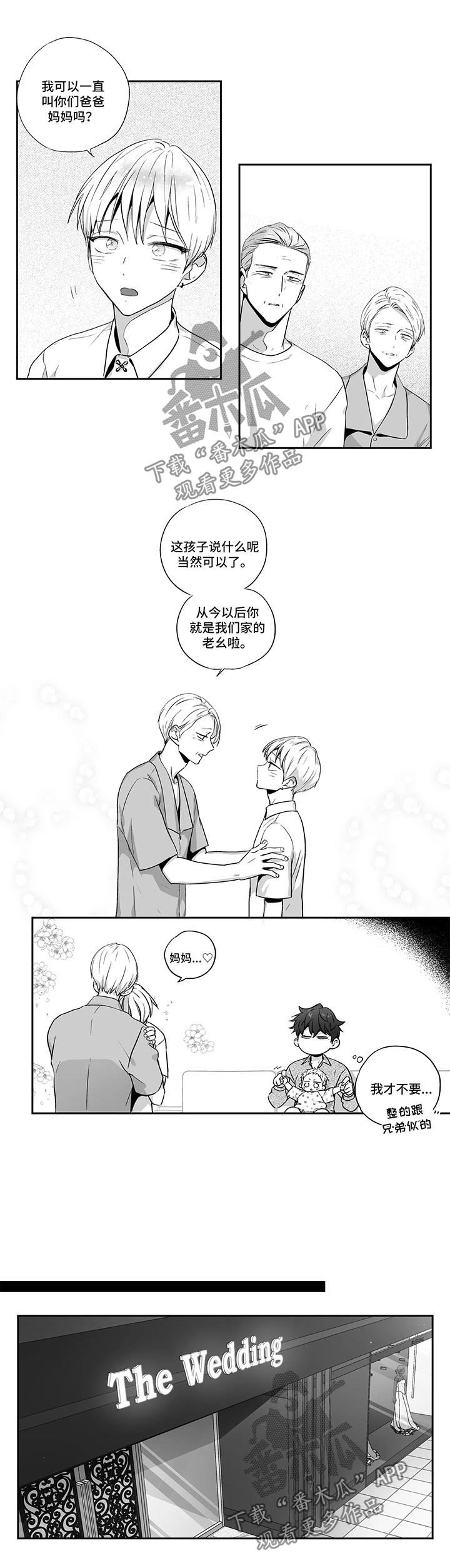 第95章：【第二季】挑选礼服