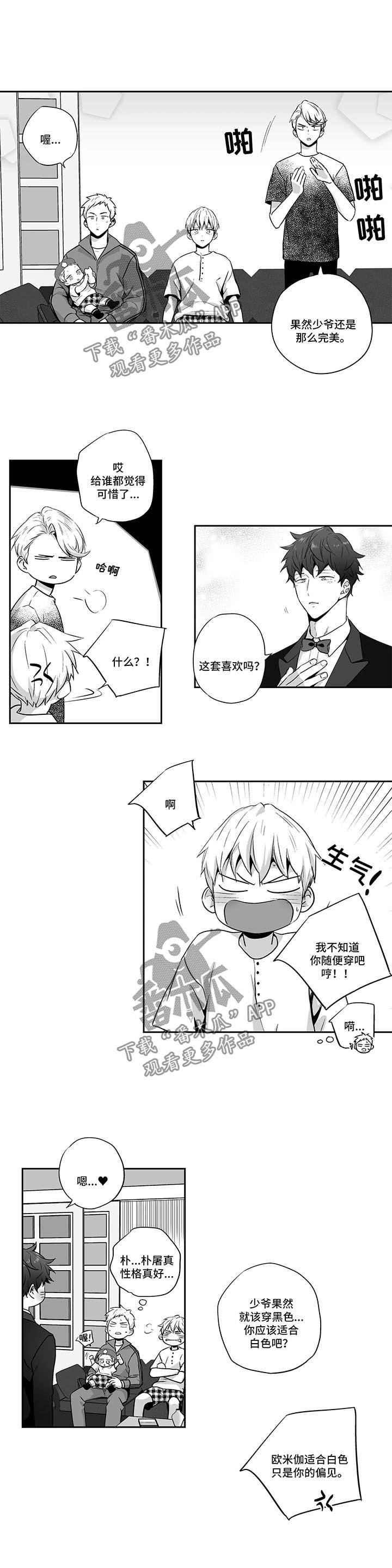 第95章：【第二季】挑选礼服