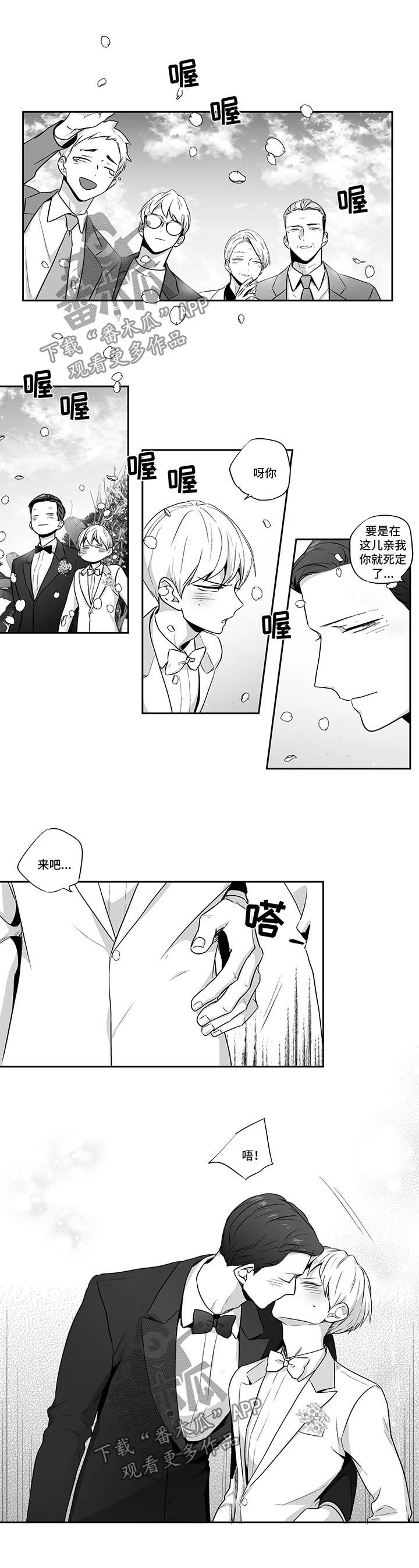 第96章：【第二季】婚礼