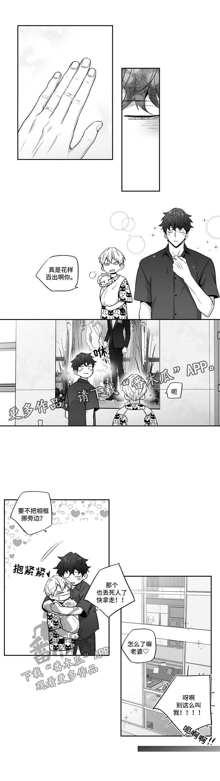 第96章：【第二季】婚礼