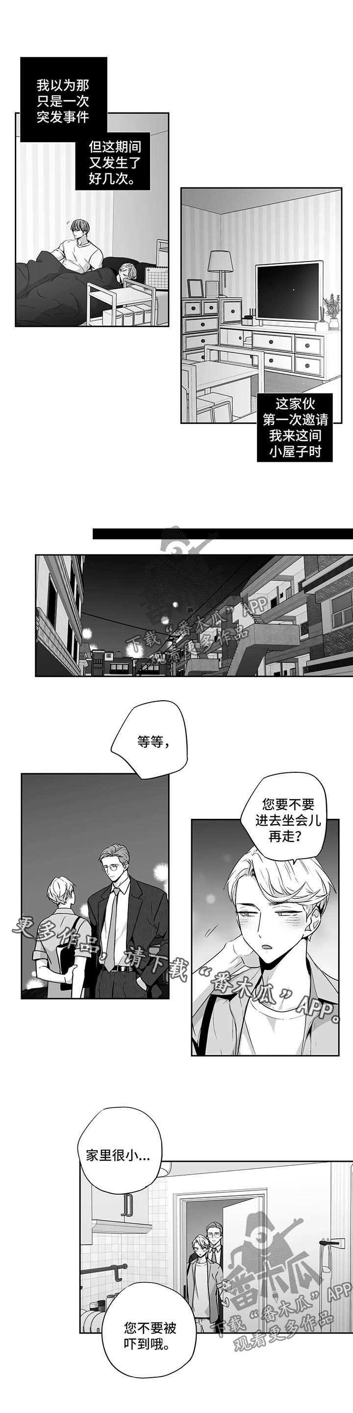 第97章：【第二季】贪念