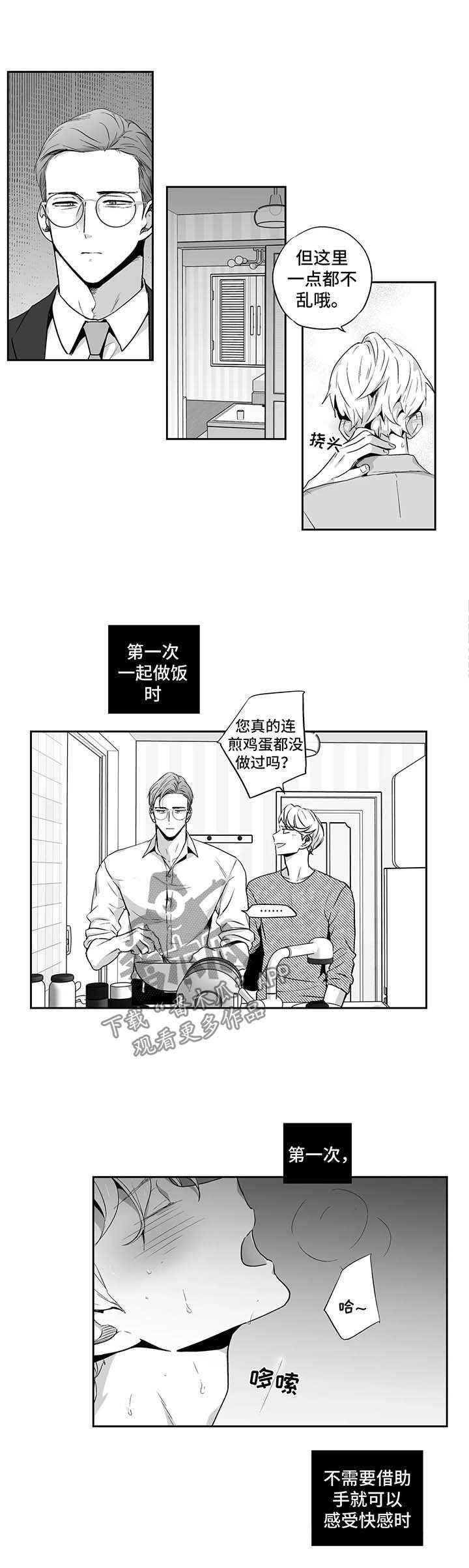 第97章：【第二季】贪念
