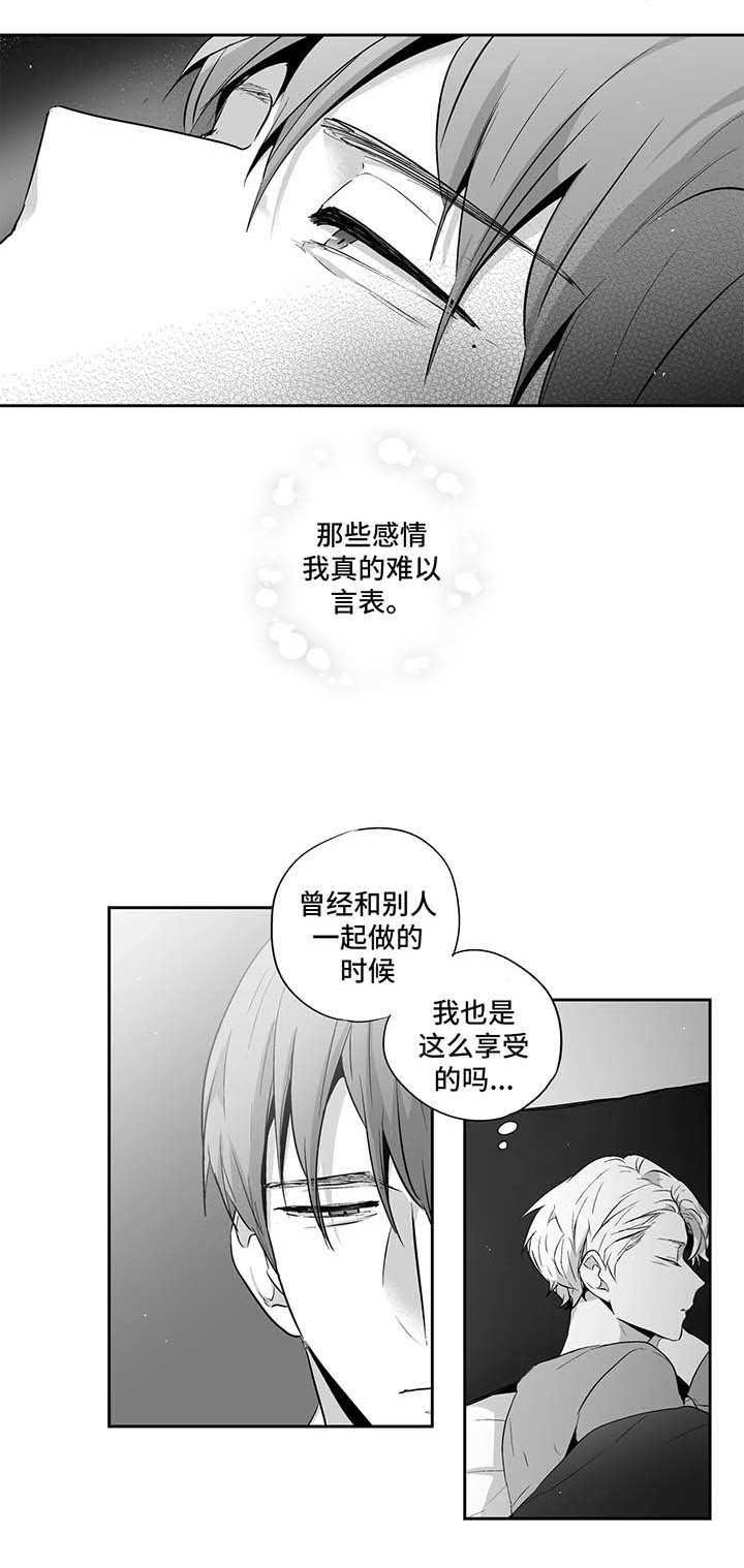 第97章：【第二季】贪念