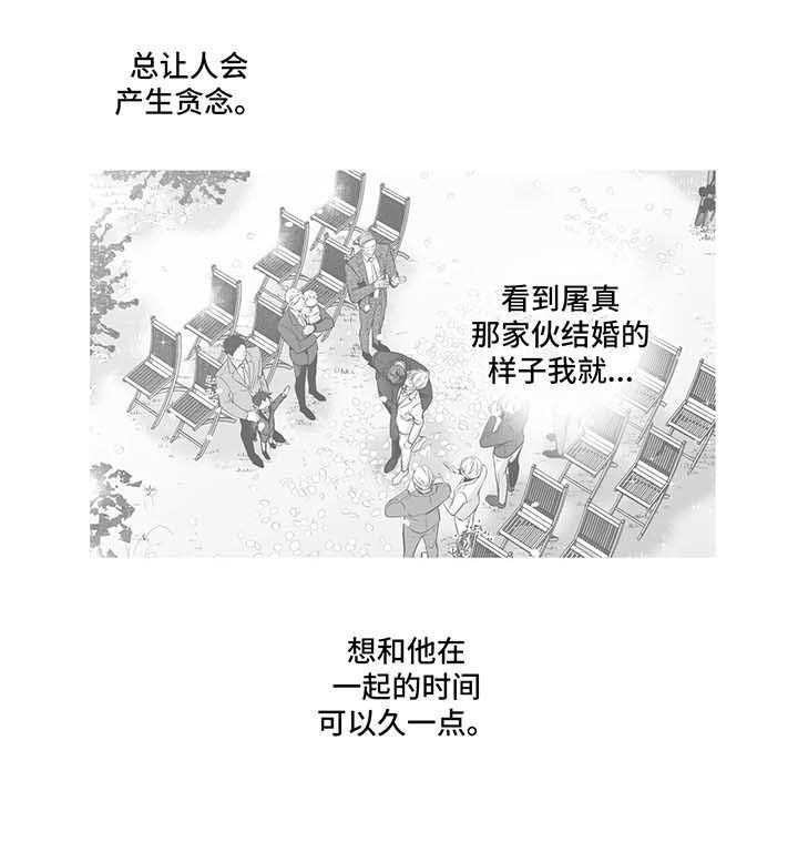 第97章：【第二季】贪念