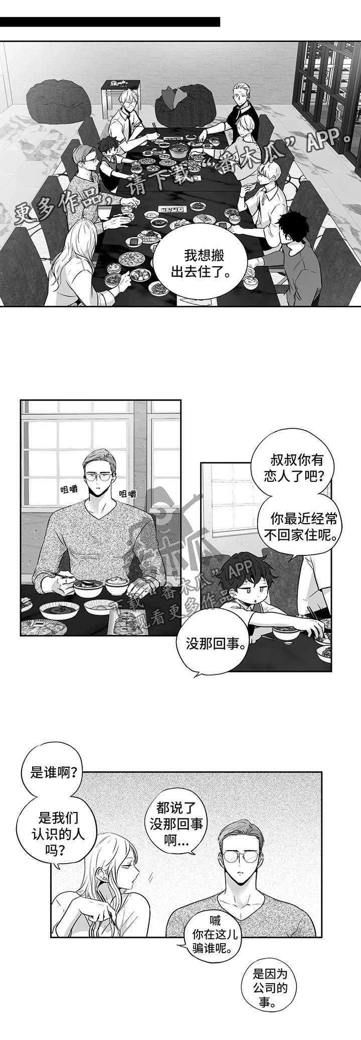 第98章：【第二季】有客来访