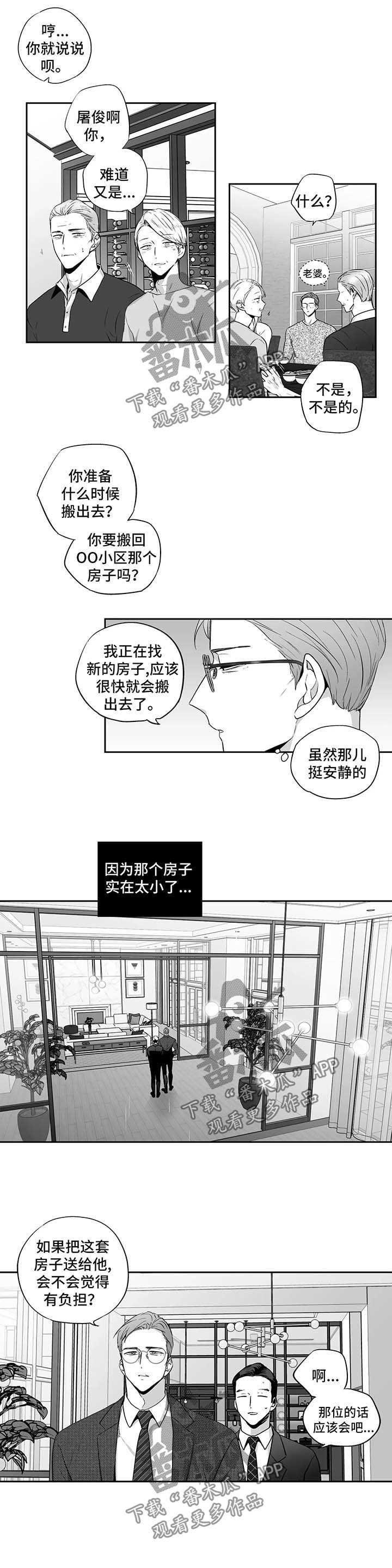 第98章：【第二季】有客来访