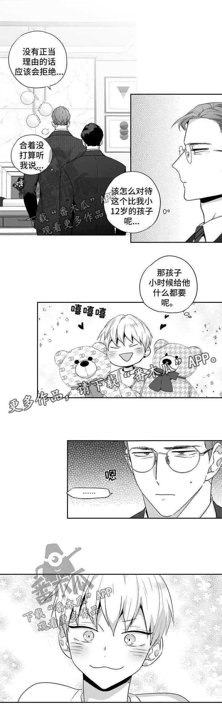 第98章：【第二季】有客来访