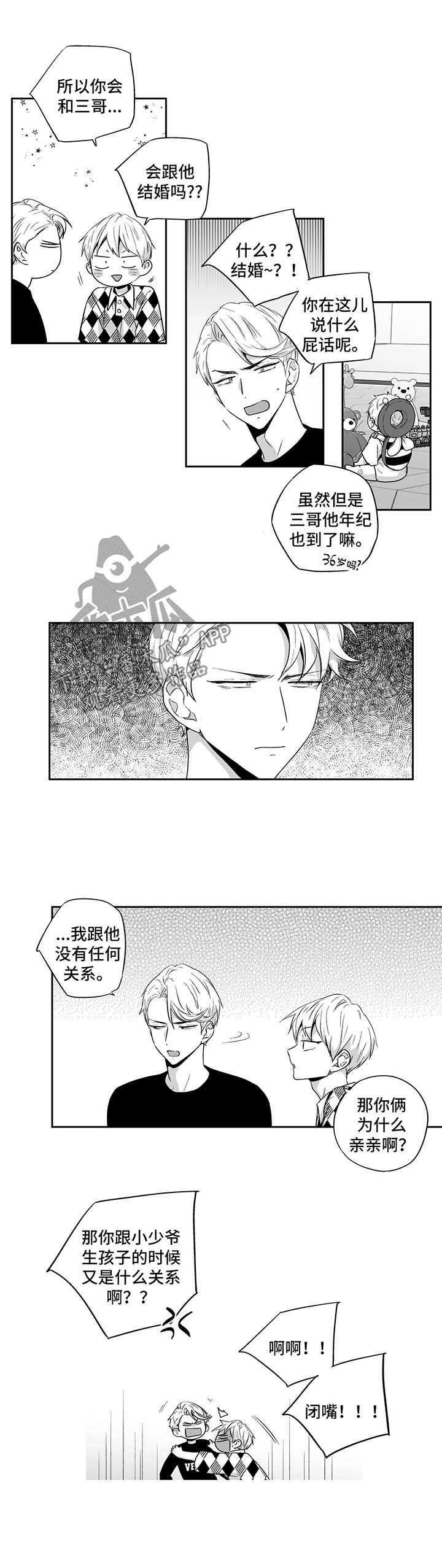第98章：【第二季】有客来访