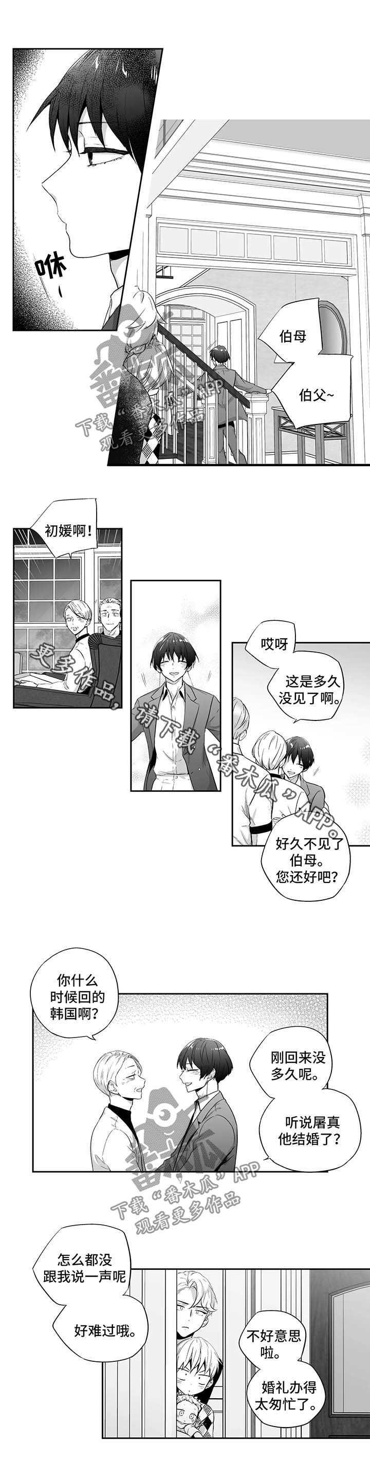 第98章：【第二季】有客来访