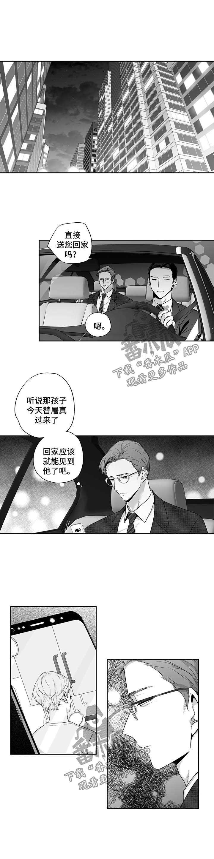 第99章：【第二季】前妻