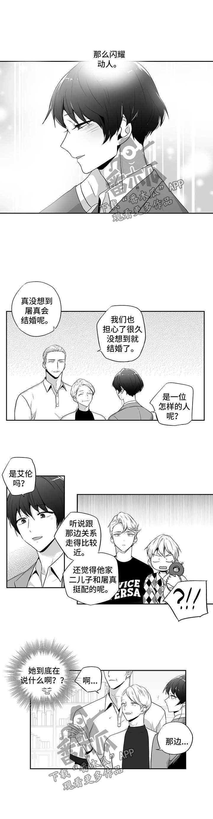 第99章：【第二季】前妻