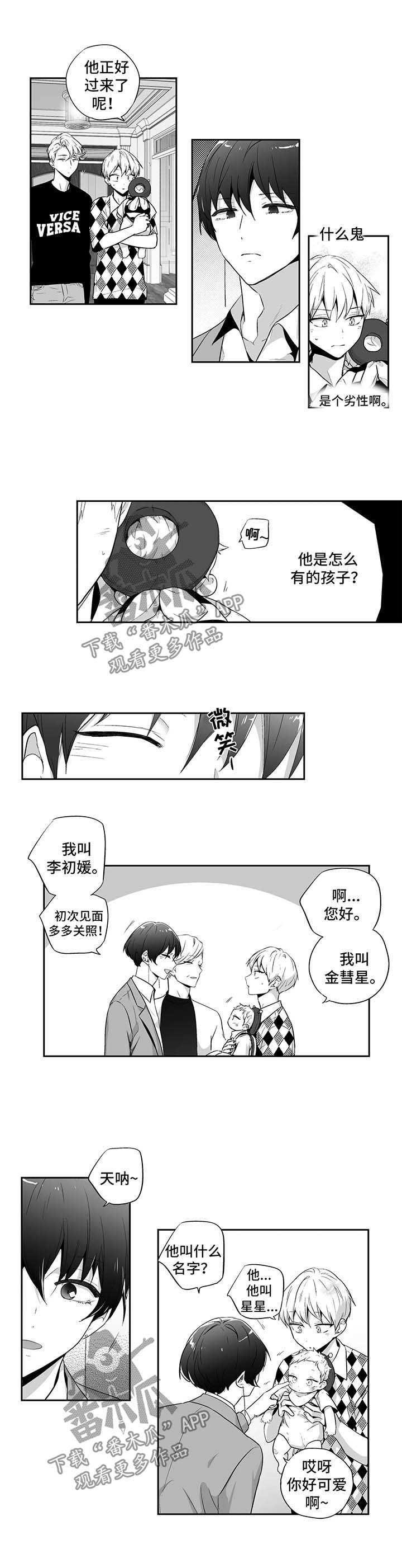 第99章：【第二季】前妻