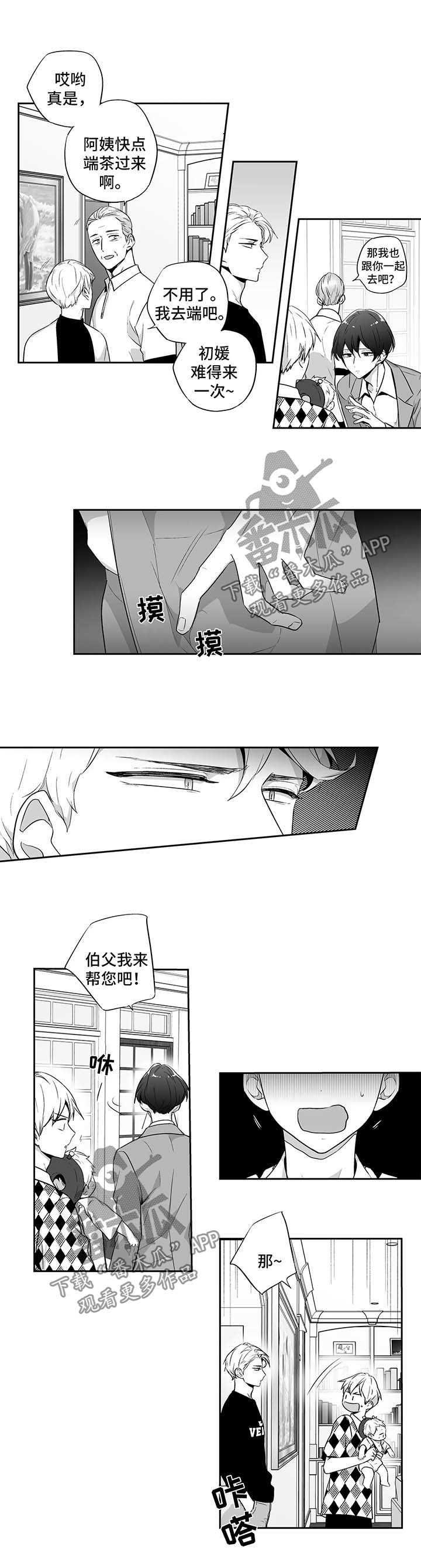 第99章：【第二季】前妻