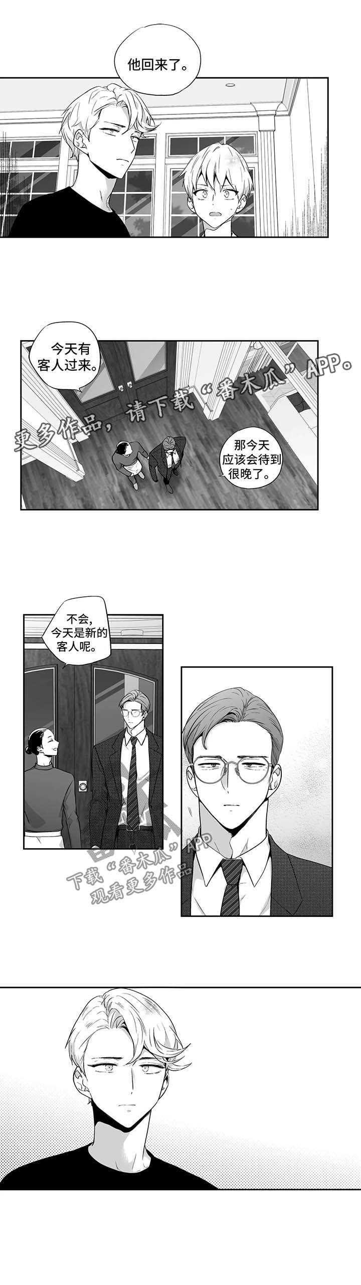 第99章：【第二季】前妻
